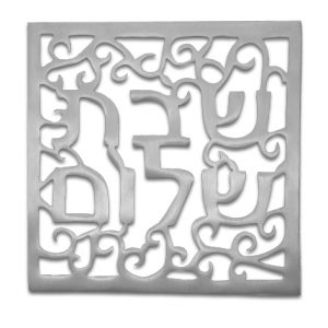 Yair Emanuel Aluminum Trivet Square Oriental Shabbat Shalom Silver