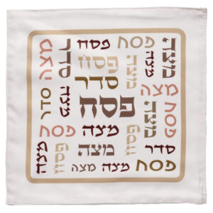 Matzah Cover with Print,Brown Color