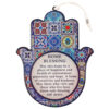 Hamsa English Home Blessing  - Mosaic Motif